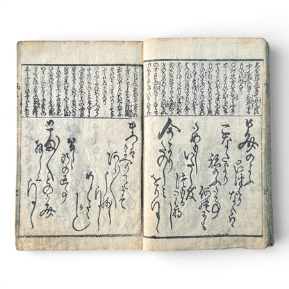Edo Period Japanese Woodblock Book – Illustrated Poetry & Romantic Genre Scenes – Late 18th to Early 19th Century - B188