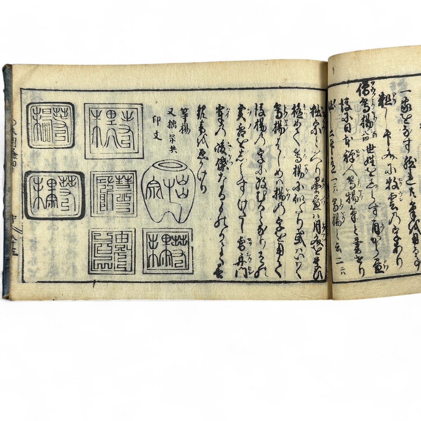 万寶全書 (Manpō Zensho) – Edo Period Japanese Woodblock Book – Illustrated Seal & Calligraphy Compendium – Rare Buddhist-Literati Manual- B21