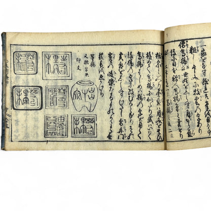 万寶全書 (Manpō Zensho) – Edo Period Japanese Woodblock Book – Illustrated Seal & Calligraphy Compendium – Rare Buddhist-Literati Manual- B21