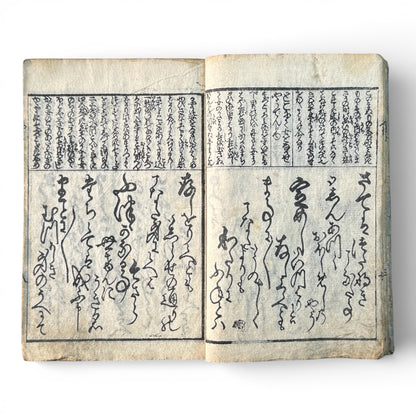Edo Period Japanese Woodblock Book – Illustrated Poetry & Romantic Genre Scenes – Late 18th to Early 19th Century - B188