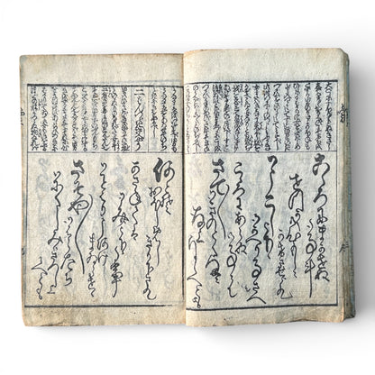 Edo Period Japanese Woodblock Book – Illustrated Poetry & Romantic Genre Scenes – Late 18th to Early 19th Century - B188