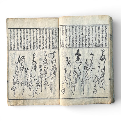 Edo Period Japanese Woodblock Book – Illustrated Poetry & Romantic Genre Scenes – Late 18th to Early 19th Century - B188