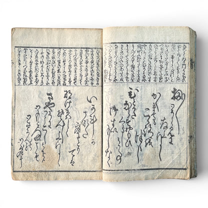 Edo Period Japanese Woodblock Book – Illustrated Poetry & Romantic Genre Scenes – Late 18th to Early 19th Century - B188