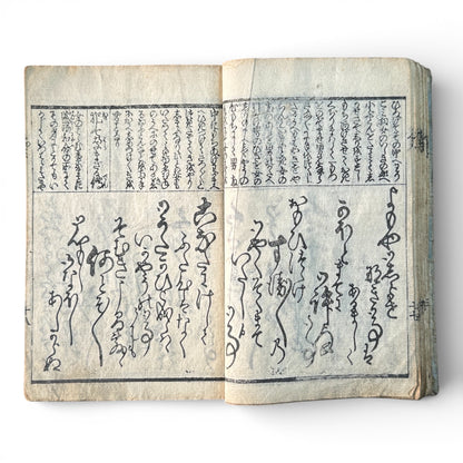 Edo Period Japanese Woodblock Book – Illustrated Poetry & Romantic Genre Scenes – Late 18th to Early 19th Century - B188