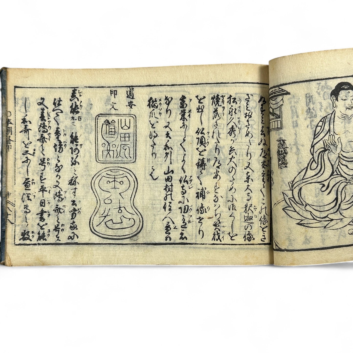 万寶全書 (Manpō Zensho) – Edo Period Japanese Woodblock Book – Illustrated Seal & Calligraphy Compendium – Rare Buddhist-Literati Manual- B21