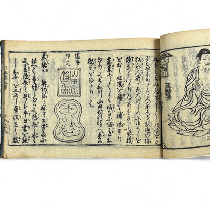 万寶全書 (Manpō Zensho) – Edo Period Japanese Woodblock Book – Illustrated Seal & Calligraphy Compendium – Rare Buddhist-Literati Manual- B21