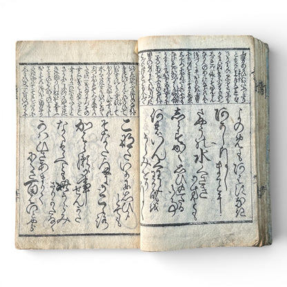 Edo Period Japanese Woodblock Book – Illustrated Poetry & Romantic Genre Scenes – Late 18th to Early 19th Century - B188