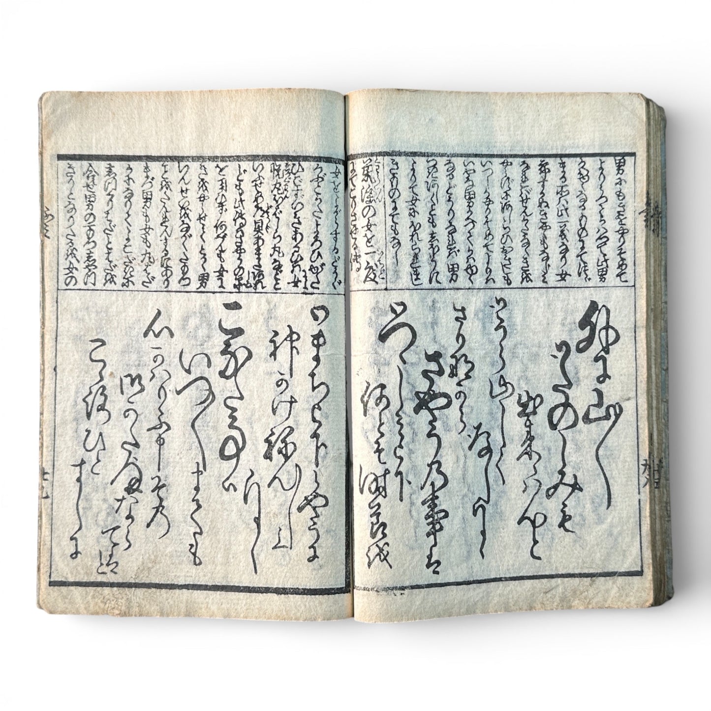 Edo Period Japanese Woodblock Book – Illustrated Poetry & Romantic Genre Scenes – Late 18th to Early 19th Century - B188