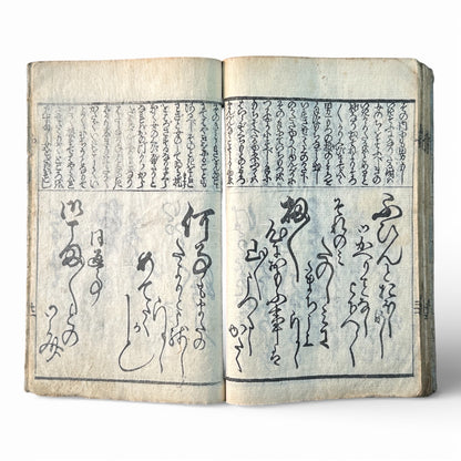 Edo Period Japanese Woodblock Book – Illustrated Poetry & Romantic Genre Scenes – Late 18th to Early 19th Century - B188