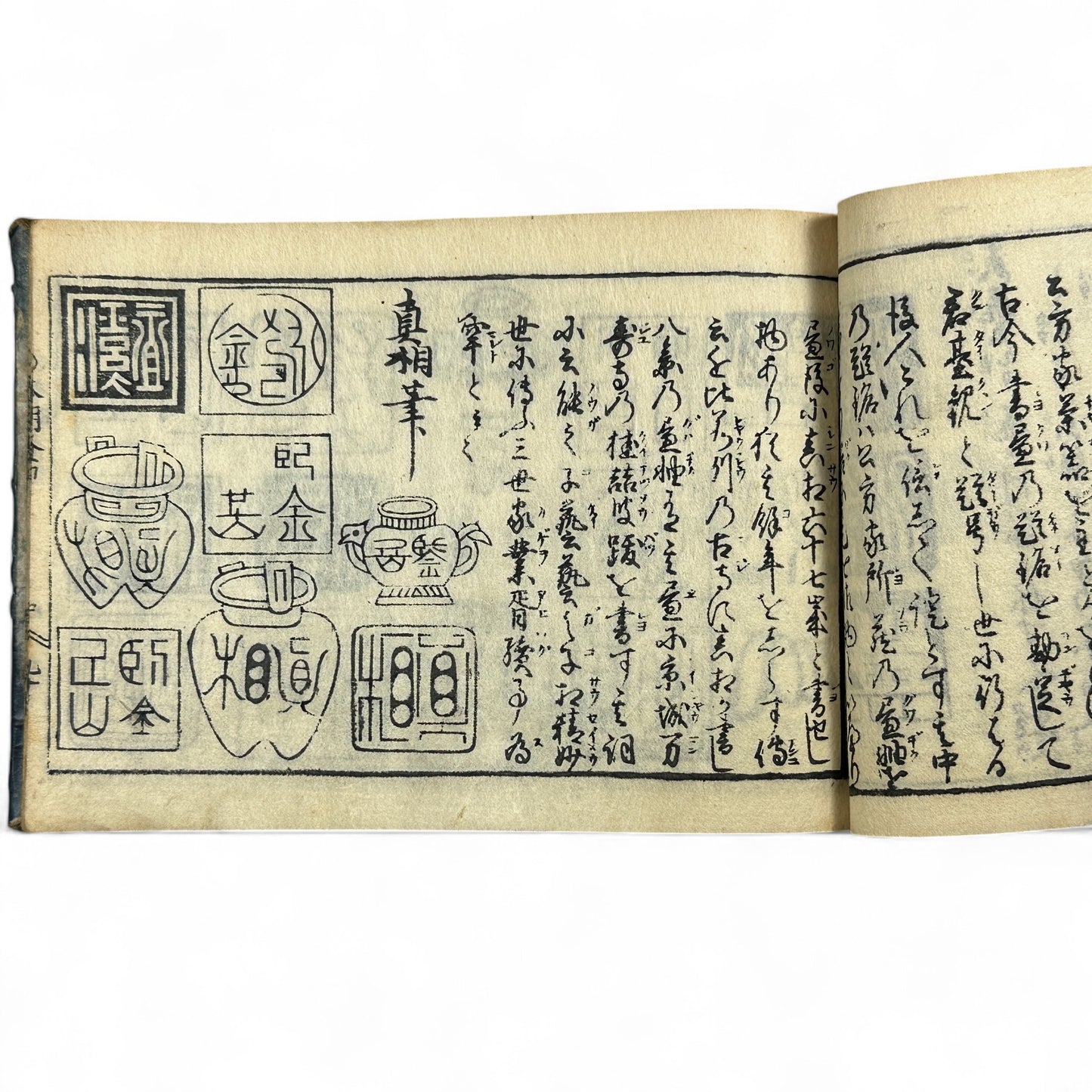 万寶全書 (Manpō Zensho) – Edo Period Japanese Woodblock Book – Illustrated Seal & Calligraphy Compendium – Rare Buddhist-Literati Manual- B21