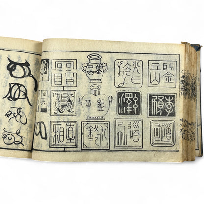万寶全書 (Manpō Zensho) – Edo Period Japanese Woodblock Book – Illustrated Seal & Calligraphy Compendium – Rare Buddhist-Literati Manual- B21