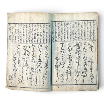 Edo Period Japanese Woodblock Book – Illustrated Poetry & Romantic Genre Scenes – Late 18th to Early 19th Century - B188