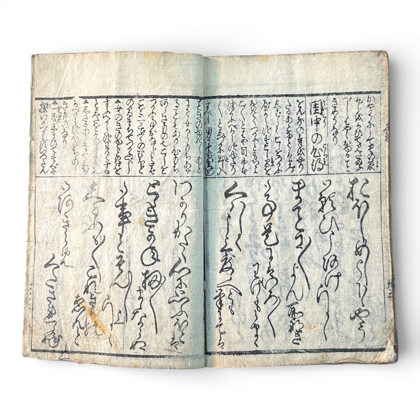 Edo Period Japanese Woodblock Book – Illustrated Poetry & Romantic Genre Scenes – Late 18th to Early 19th Century - B188