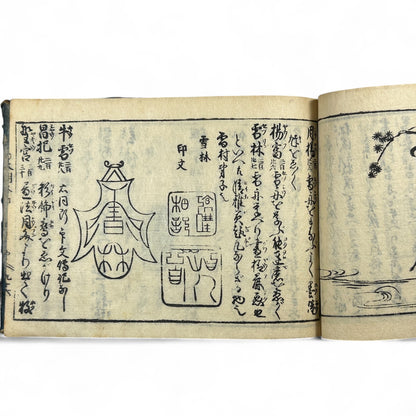 万寶全書 (Manpō Zensho) – Edo Period Japanese Woodblock Book – Illustrated Seal & Calligraphy Compendium – Rare Buddhist-Literati Manual- B21