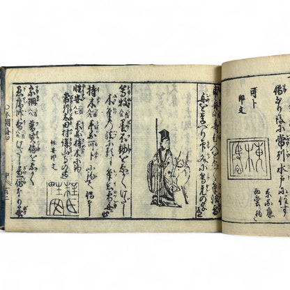 万寶全書 (Manpō Zensho) – Edo Period Japanese Woodblock Book – Illustrated Seal & Calligraphy Compendium – Rare Buddhist-Literati Manual- B21