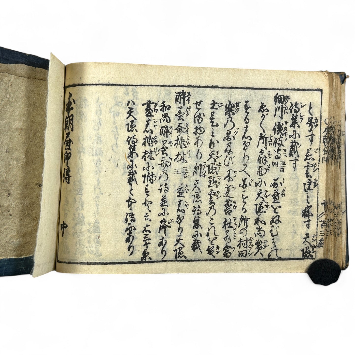 万寶全書 (Manpō Zensho) – Edo Period Japanese Woodblock Book – Illustrated Seal & Calligraphy Compendium – Rare Buddhist-Literati Manual- B21