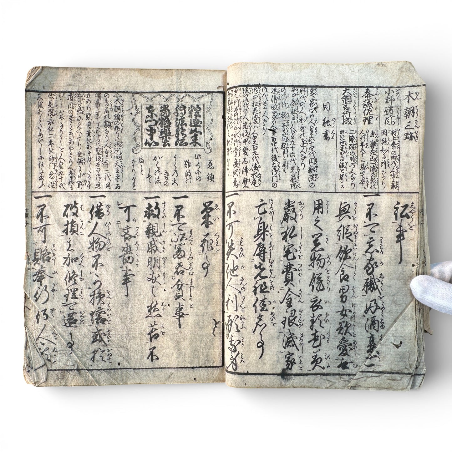 Edo Period Japanese Woodblock Book – Illustrated Moral Tales, Customs & Classical Texts – Late 18th to Early 19th Century - B189
