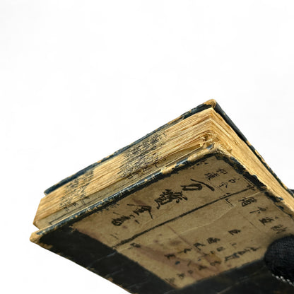 万寶全書 (Manpō Zensho) – Edo Period Japanese Woodblock Book – Illustrated Seal & Calligraphy Compendium – Rare Buddhist-Literati Manual- B21