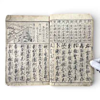 Edo Period Japanese Woodblock Book – Illustrated Moral Tales, Customs & Classical Texts – Late 18th to Early 19th Century - B189
