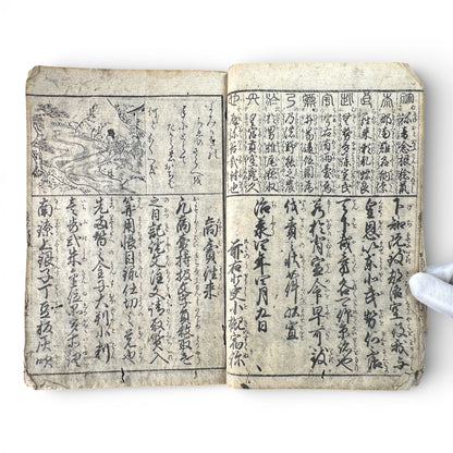 Edo Period Japanese Woodblock Book – Illustrated Moral Tales, Customs & Classical Texts – Late 18th to Early 19th Century - B189