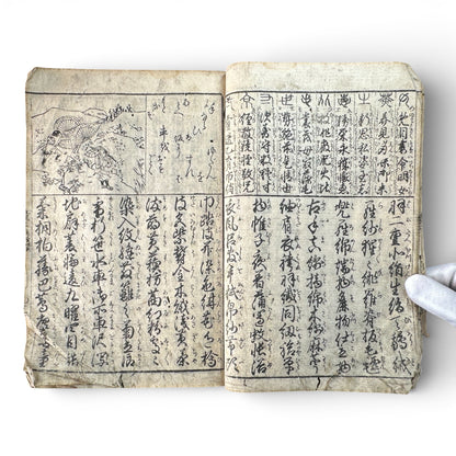 Edo Period Japanese Woodblock Book – Illustrated Moral Tales, Customs & Classical Texts – Late 18th to Early 19th Century - B189