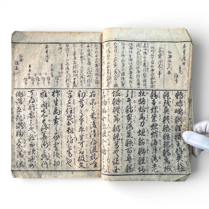 Edo Period Japanese Woodblock Book – Illustrated Moral Tales, Customs & Classical Texts – Late 18th to Early 19th Century - B189