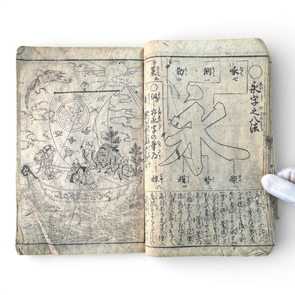 Edo Period Japanese Woodblock Book – Illustrated Moral Tales, Customs & Classical Texts – Late 18th to Early 19th Century - B189