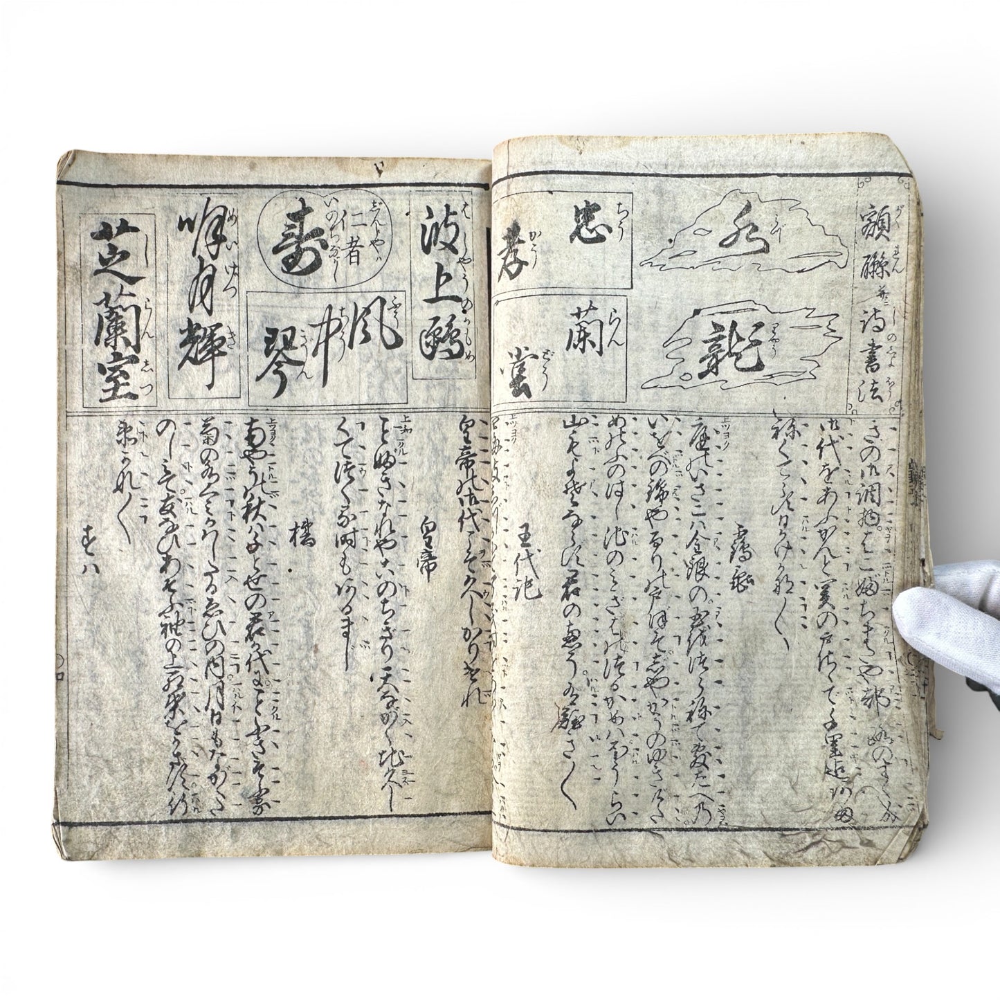 Edo Period Japanese Woodblock Book – Illustrated Moral Tales, Customs & Classical Texts – Late 18th to Early 19th Century - B189