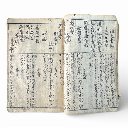 Edo Period Japanese Woodblock Book – Illustrated Moral Tales, Customs & Classical Texts – Late 18th to Early 19th Century - B189