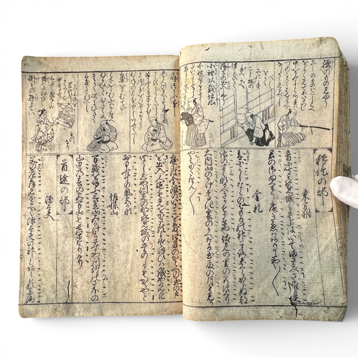 Edo Period Japanese Woodblock Book – Illustrated Moral Tales, Customs & Classical Texts – Late 18th to Early 19th Century - B189