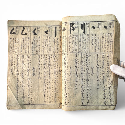 Edo Period Japanese Woodblock Book – Illustrated Moral Tales, Customs & Classical Texts – Late 18th to Early 19th Century - B189
