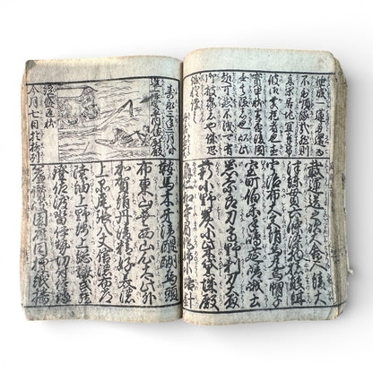 Edo Period Japanese Woodblock Book – Illustrated Moral Tales, Customs & Classical Texts – Late 18th to Early 19th Century - B189