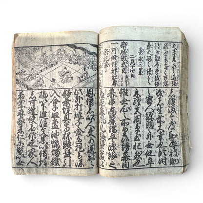 Edo Period Japanese Woodblock Book – Illustrated Moral Tales, Customs & Classical Texts – Late 18th to Early 19th Century - B189