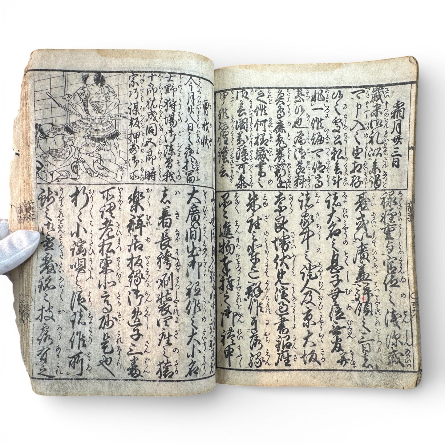 Edo Period Japanese Woodblock Book – Illustrated Moral Tales, Customs & Classical Texts – Late 18th to Early 19th Century - B189
