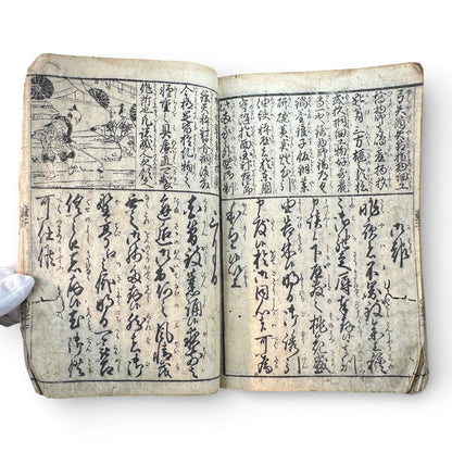 Edo Period Japanese Woodblock Book – Illustrated Moral Tales, Customs & Classical Texts – Late 18th to Early 19th Century - B189