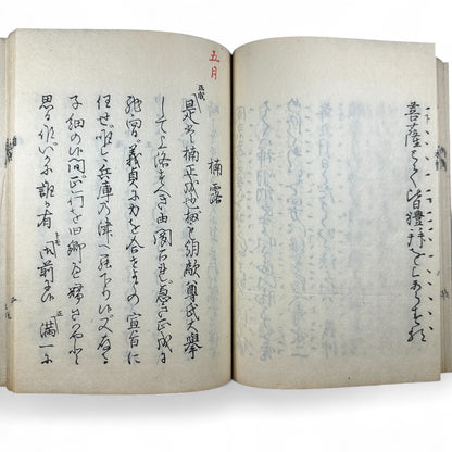 仲光 (Nakamitsu) – Meiji 7 (1874) Japanese Classic Book – Samurai Tragedy & Loyalty Tale – Edo-Meiji Literature – Woodblock Print-B30