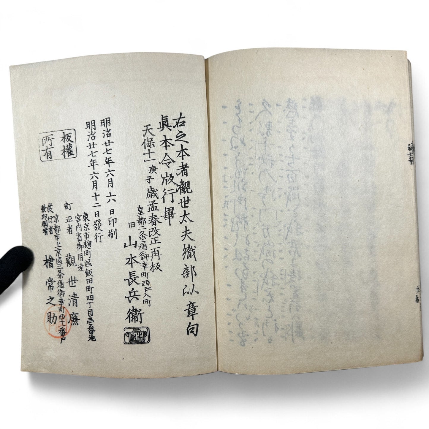 仲光 (Nakamitsu) – Meiji 7 (1874) Japanese Classic Book – Samurai Tragedy & Loyalty Tale – Edo-Meiji Literature – Woodblock Print-B30