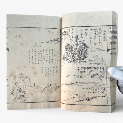 Meiji Period Kanga Dokugaku Gafu 下｜漢画独学画譜 下｜Meiji Era Japanese Painting Manual (1895) - B190
