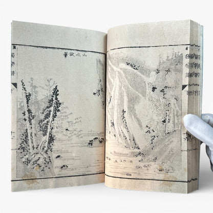 Meiji Period Kanga Dokugaku Gafu 下｜漢画独学画譜 下｜Meiji Era Japanese Painting Manual (1895) - B190