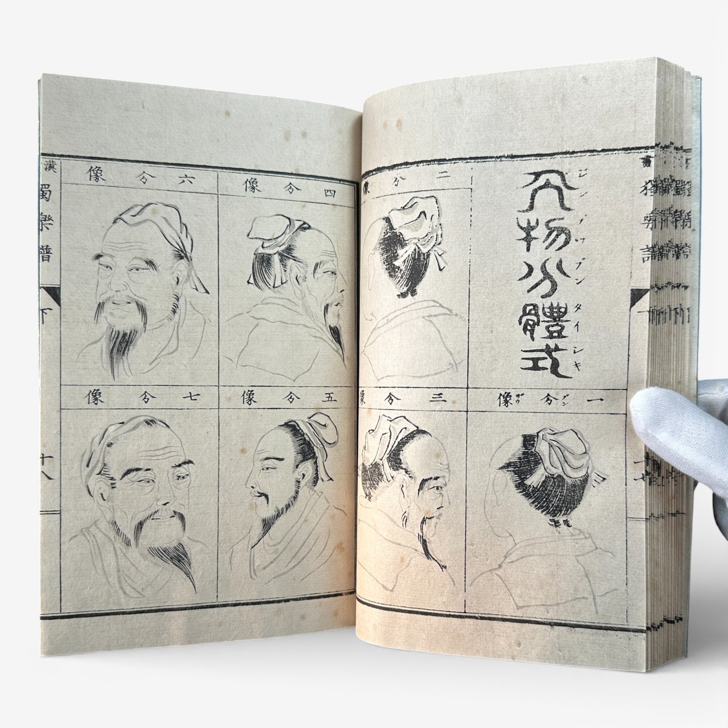 Meiji Period Kanga Dokugaku Gafu 下｜漢画独学画譜 下｜Meiji Era Japanese Painting Manual (1895) - B190