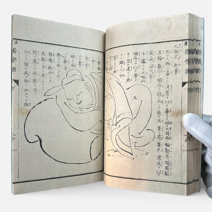 Meiji Period Kanga Dokugaku Gafu 下｜漢画独学画譜 下｜Meiji Era Japanese Painting Manual (1895) - B190