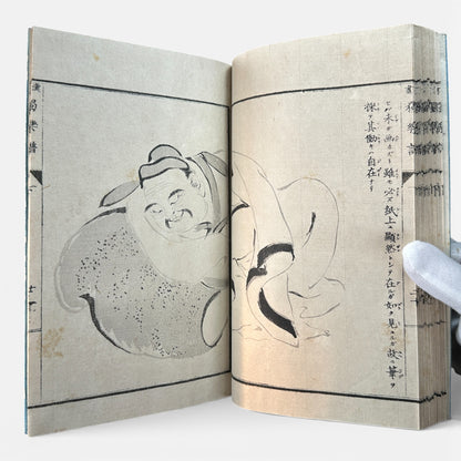 Meiji Period Kanga Dokugaku Gafu 下｜漢画独学画譜 下｜Meiji Era Japanese Painting Manual (1895) - B190