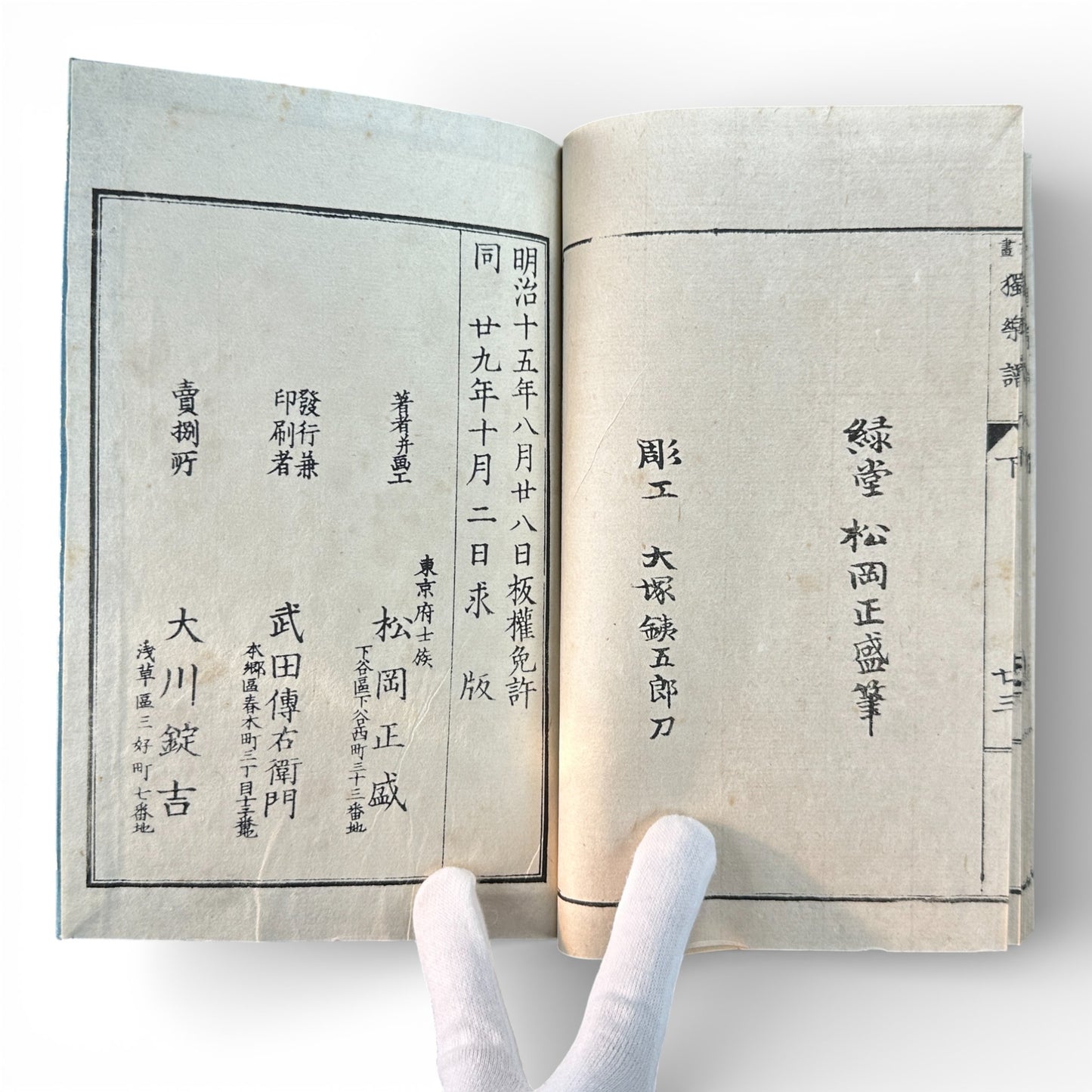 Meiji Period Kanga Dokugaku Gafu 下｜漢画独学画譜 下｜Meiji Era Japanese Painting Manual (1895) - B190