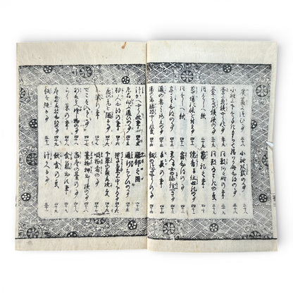 Late Edo to Early Meiji Japanese Illustrated Book – Daily Life, Customs & Narrative Scenes – Woodblock Print - B191