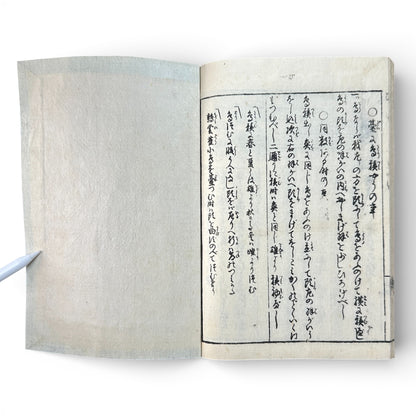 Late Edo to Early Meiji Japanese Illustrated Book – Daily Life, Customs & Narrative Scenes – Woodblock Print - B191
