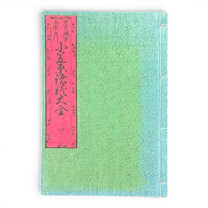 Late Edo to Early Meiji Japanese Woodblock Book – Illustrated Daily Life, Moral Tales & Practical Diagrams - B192