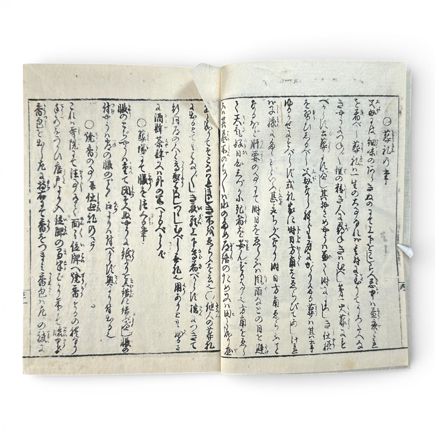 Late Edo to Early Meiji Japanese Woodblock Book – Illustrated Daily Life, Moral Tales & Practical Diagrams - B192