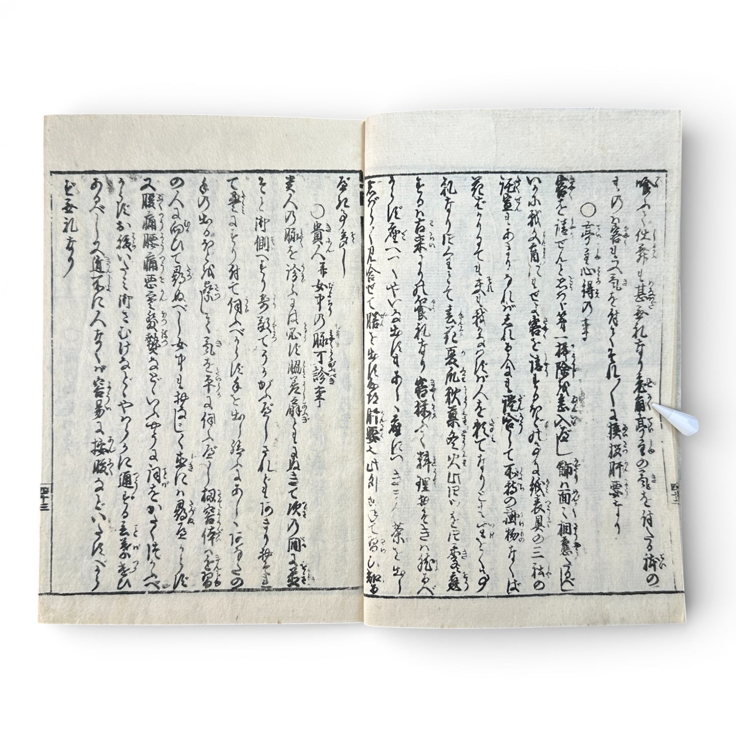 Late Edo to Early Meiji Japanese Woodblock Book – Illustrated Daily Life, Moral Tales & Practical Diagrams - B192