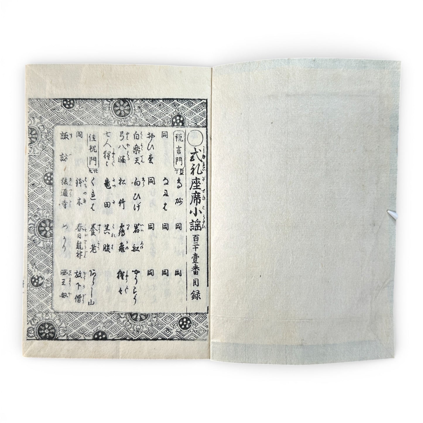 Edo–Meiji Period, Small Stories of the Floating World (Ukiyo-zōshi) – Antique Japanese Woodblock Book - B193