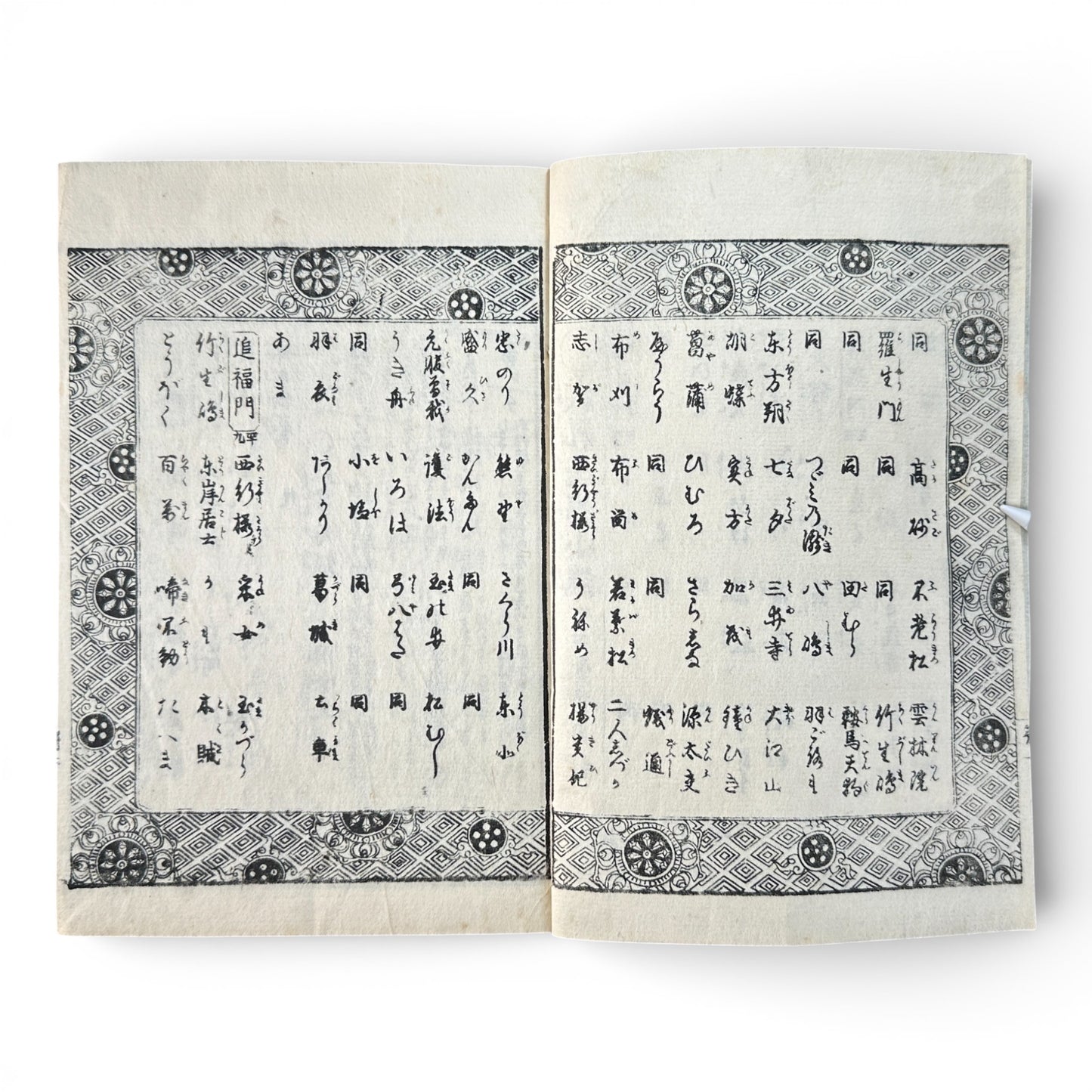 Edo–Meiji Period, Small Stories of the Floating World (Ukiyo-zōshi) – Antique Japanese Woodblock Book - B193